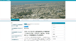 Desktop Screenshot of flight-hotel-mile.com